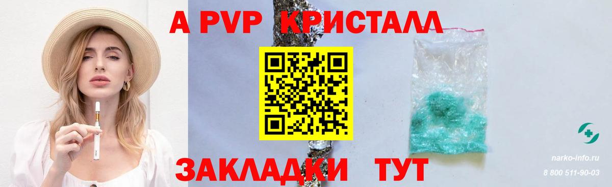 Кунгур  Alpha PVP мука  Альфа ПВП кристаллы  APVP VHQ  Alfa_PVP  Вход с VPN 