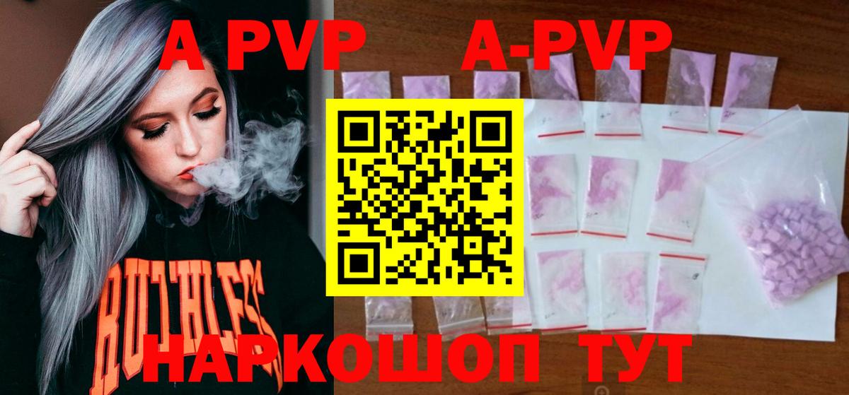 APVP Соль Кунгур