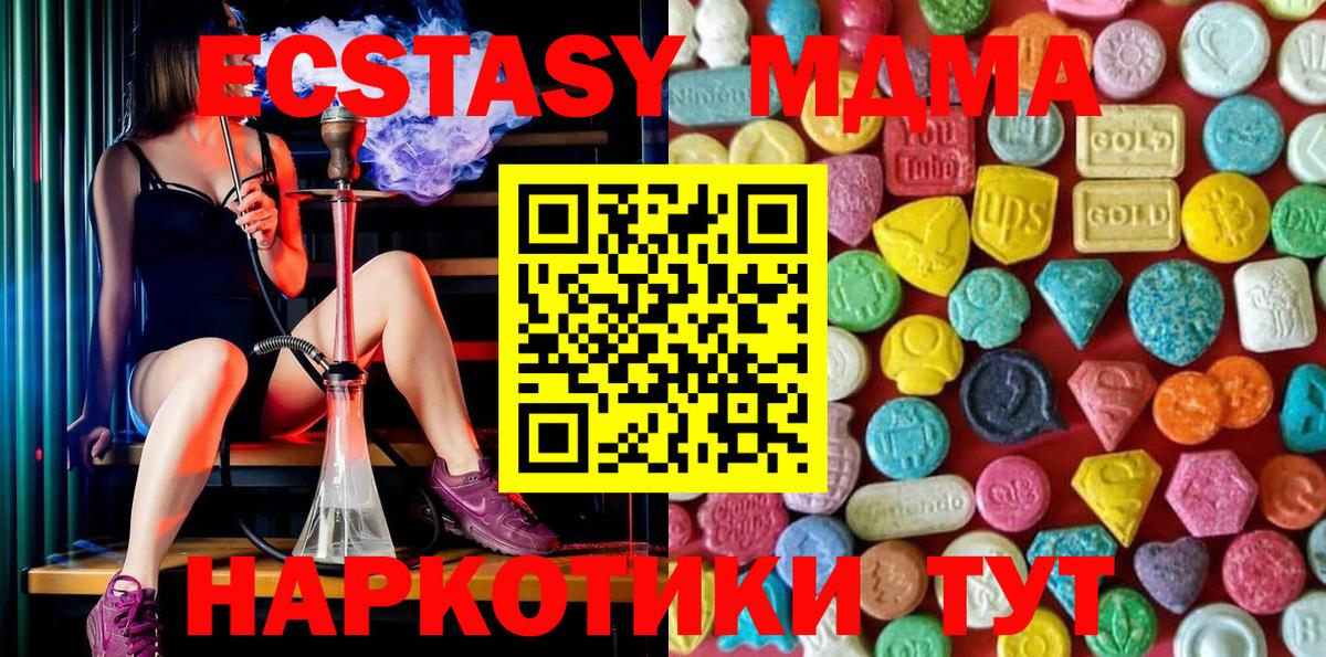 Ecstasy ешки Кунгур
