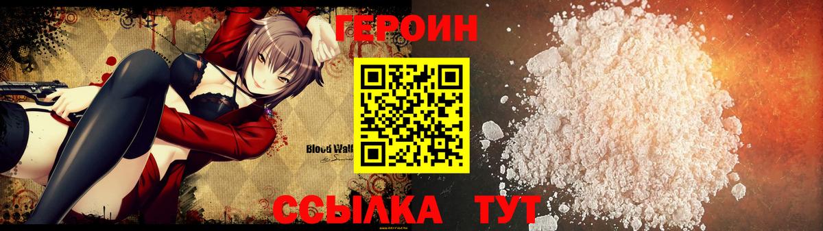 Кунгур  Героин гречка  Вход с VPN 