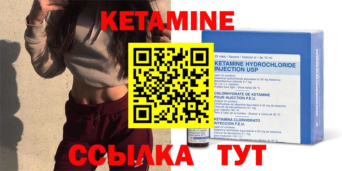 Кунгур  Кетамин VHQ  Кетамин ketamine  Вход с VPN 
