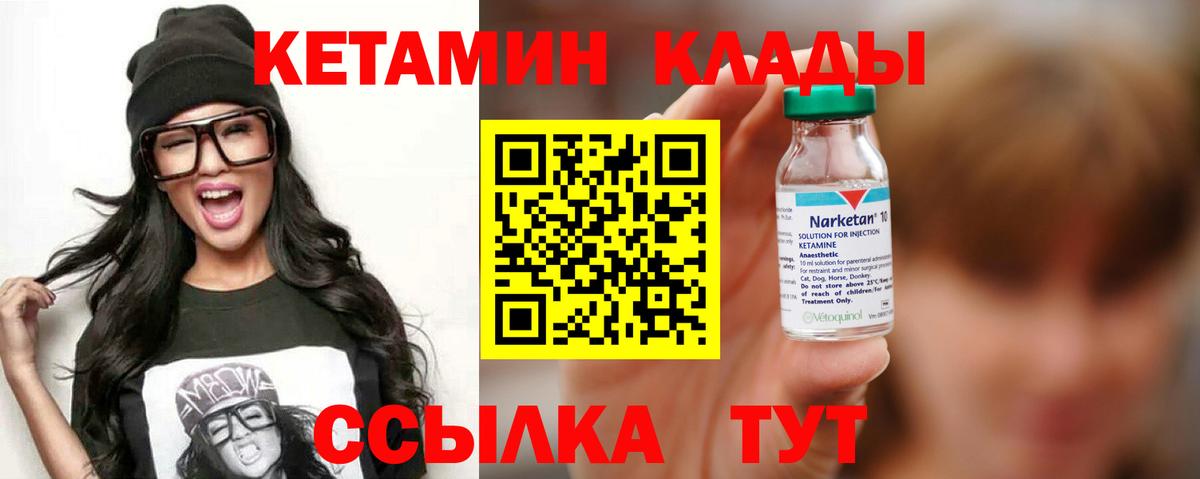 Кетамин VHQ Кунгур