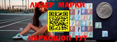 марки nbome Гусиноозёрск