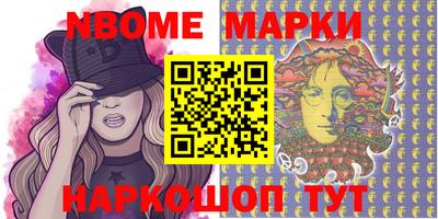 марки nbome Гусиноозёрск