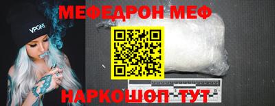 мефедрон VHQ Донецк