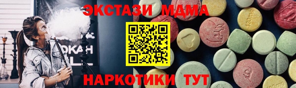 MDMA молли Кунгур