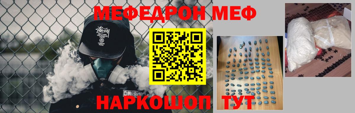 Меф mephedrone  Вход с VPN  Мефедрон  Мефедрон  МЕФ 4 MMC  Кунгур 