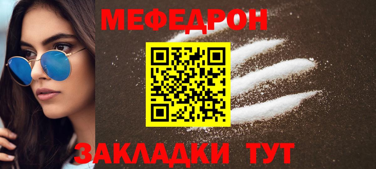 Меф кристаллы Кунгур