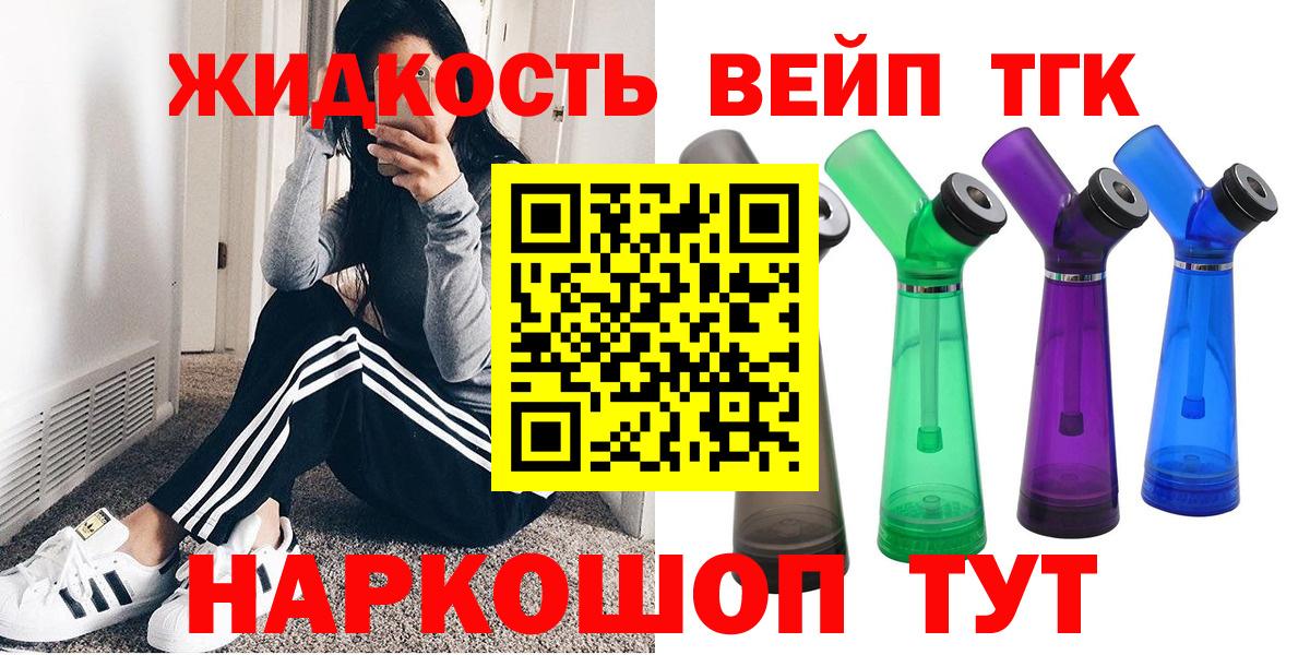 ТГК вейп с тгк Кунгур